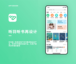 长沙APP开发内容付费系统放弃繁琐而耗时的工作，让我们的专业软件应用程序解决方案带给你收益。【打造数字化未来，现在购买更实惠】